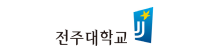 전주대학교