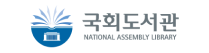 국회도서관