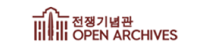 전쟁기념관