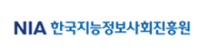 한국지능정보사회진흥원