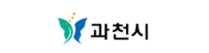 과천시