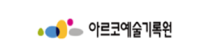 아르코예술기록원