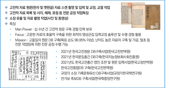 고전자료사업 이미지